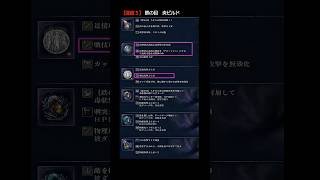 遺物紹介 2026年版 ナイトレイン　　　　　 #eldenring