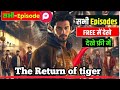 The Return Of Tiger Pocket FM Sabhi Episodes Free Mein Kaise Dekhe The Return Of Tiger Full Story