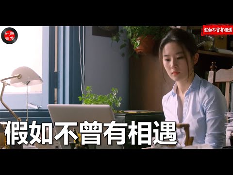 Nếu chúng ta chưa từng gặp nhau (Jiǎ rú bù zēng yǒu xiāng yù - 假如不曾有相遇) - A Ben