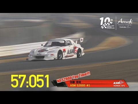 Attack Tsukuba 2018-0224●加藤 寛規【ASM S2000 #1】A050