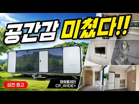 Unmatched Living Space: Wide-Body Interior Ergonomics & Design