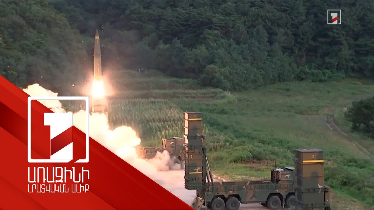 Սեուլը և Փհենյանը միմյանց ուղղությամբ հրթիռներ են արձակել