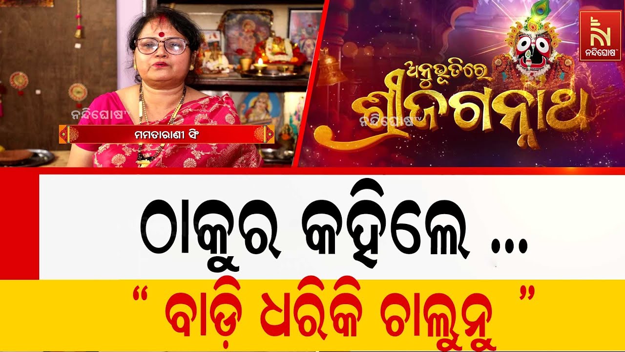ମୁଁ ରୁମାଟୋଲୋଜିଷ୍ଟ ରୋଗରେ ଆକ୍ରାନ୍ତ , ହାତ ଗୋଡ଼ ବି ହଲିପା?