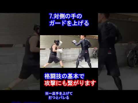 【素人の戦い】弱点を１１個ダメ出し！！#shorts