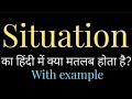 situation meaning l meaning of situation l situation ka Hindi mein kya matlab hota hai l vocabulary