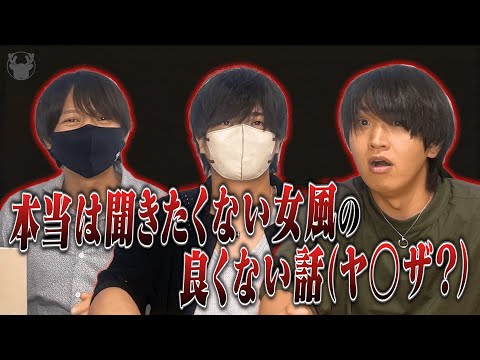 面接で聞こえてくる良くない話