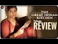 The Great Indian kitchen Movie Review Telugu | The Great Indian kitchen Review Telugu Telugu Review