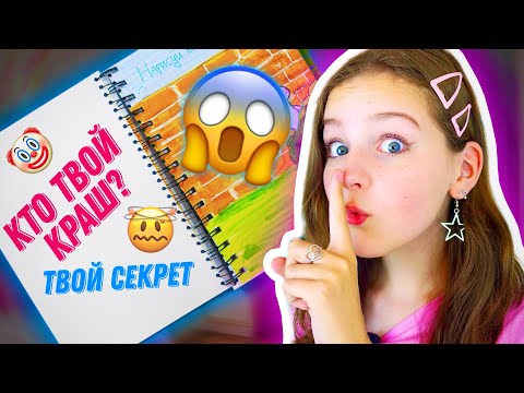 АНКЕТА ДЛЯ ДРУЗЕЙ  ЗАПОЛНЯЮ ВСЕ СТРАНИЦЫ // МАША LIL_P