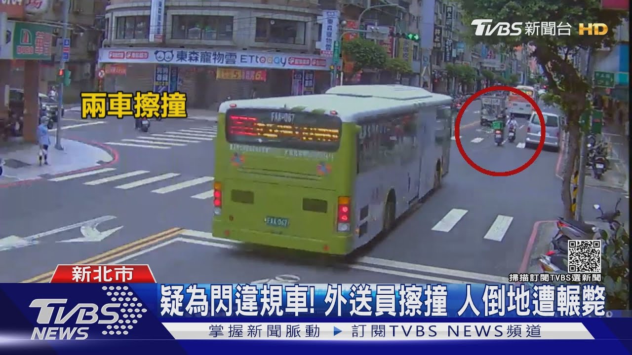 疑為閃違停復康巴士 2機車擦撞外送員倒地遭輾斃
