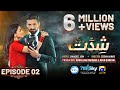 Shiddat Episode 02 [Eng Sub] Muneeb Butt - Anmol Baloch - Digitally Presented by PEL - 13th Feb 2024