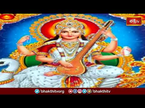 సరస్వతి కటాక్షం అంటే ఏమిటి ? | Saraswati Kataksham | Brahmasri Chaganti Koteswara Rao | Bhakthi TV
