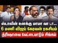 ஸ்டாலின் உனக்கு மாமா வா டா த்ரிஷாவை வ�