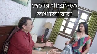Palang Tod: Caretaker | Hindi ULLU Originals | Web Series | Explanation in Bangla |