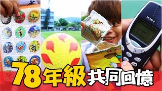 不當低頭族。我們竟然就這樣長大了