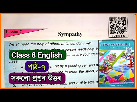 Class 8 English Lesson 7 Question Answer Assam / Class 8 English chapter 7 | Sympathy / F2E6T6