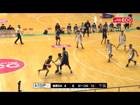 【2021 ECCカップ U14】男子｜ U14島根スサノオマジック vs  横浜ビー・コルセアーズU14 【アーカイブ】