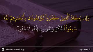 Download lagu Al-Qalam ayat 51 mp3