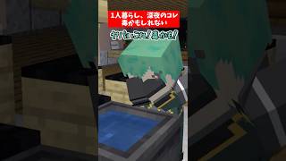 １人暮らしの深夜、あのシーンは毒かもしれない【無職転生】【マインクラフト】【マイクラアニメ】