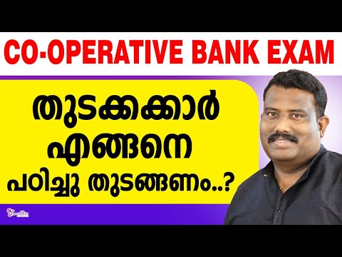 COOPERATIVE BANK EXAM | HOW TO PREPARE | EXAM TIPS