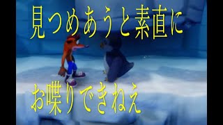 「クラッシュバンディクー２」クラッシュ２をやる期待の大型ルーキー達「2人実況」part8