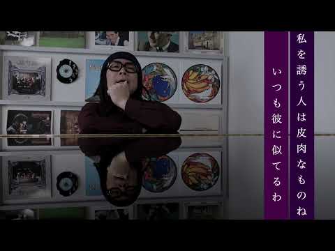 「プラスティック・ラブ」MV