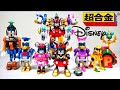 Disney Chogokin King Robo Mickey Friends Wotafa S Review
