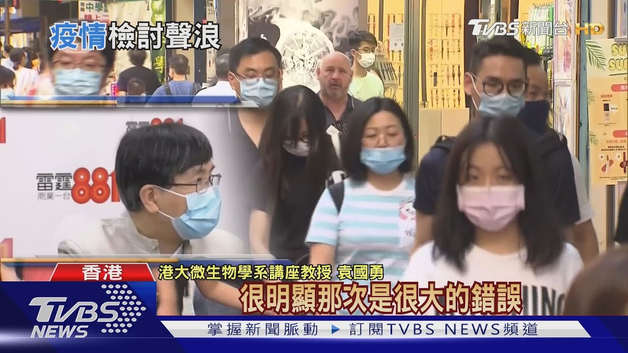 累計確診破4千 袁國勇轟港府犯下大錯