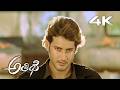 Khabaddharani 4k Video Song Athidhi Mahesh Babu Amrita Rao Mani Sharma