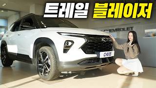  소형 SUV중에선 단연 1등입니다! 근데 가성비까지 미쳤네...? | 쉐보레 트레일 블레이저 유튜브 썸네일