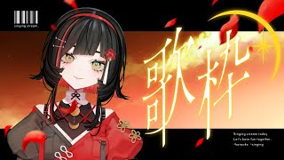 【#歌枠 】睡眠導入歌枠🌙雑談もするヨ！Relaxing singing stream #shorts #vtuber #vsinger【 #無原唱レコード / #RIOTMUSIC 】