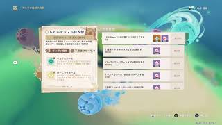 【夜の原神】日課しながら