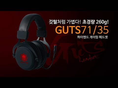 ��Ÿ ��Ÿ��� ������ų GUTS71 ���̾ص� 7.1ä�� ���̹� ����