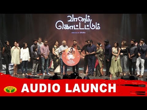 Vaanam Kottattum - Audio launch | Mani Ratnam | Dhana | Sid Sriram | Jaya TV