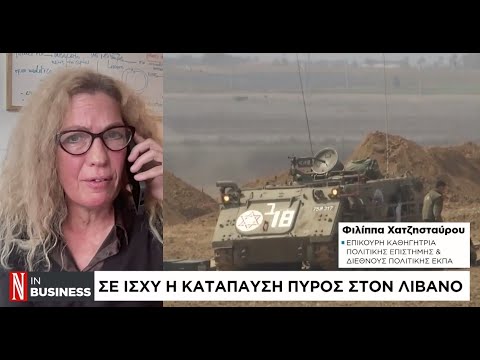 Σε ισχύ η κατάπαυση πυρός στον Λίβανο