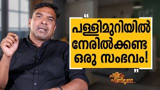 Babu Abraham - 12 | Charithram Enniloode | Babu Abraham | Safari TV