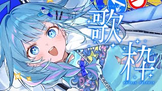 【歌枠 KARAOKE】縦型歌枠💙 【水宮枢／FLOW GLOW】
#hololiveDEV_IS