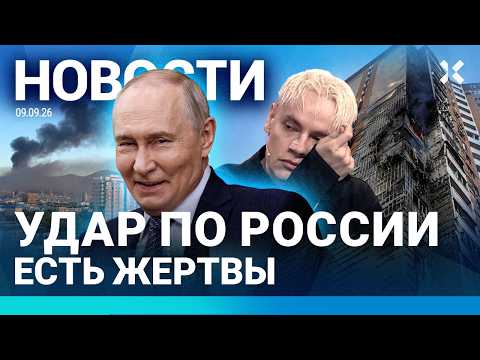 ⚡️НОВОСТИ | СТРАШНЫЙ УДАР ПО РОССИИ | ПОЖАР ПОД МОСКВОЙ | НАШЕСТВИЕ МЕДВЕДЕЙ | ШАМАНА СЛИВАЮТ
