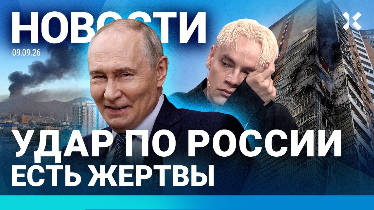 ⚡️НОВОСТИ | СТРАШНЫЙ УДАР ПО РОССИИ | ПОЖАР ПОД МОСКВОЙ | НАШЕСТВИЕ МЕДВЕДЕЙ 
