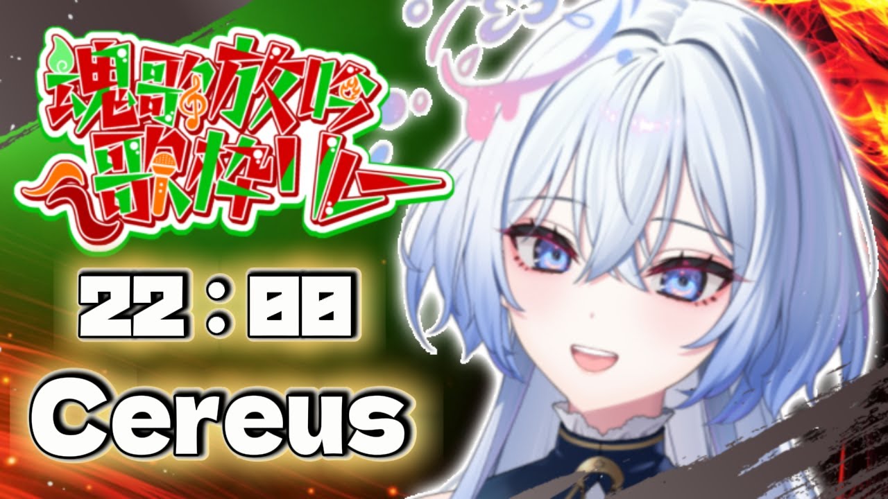 【#魂歌放吟歌枠リレー】心を込めて歌わせていただきます！