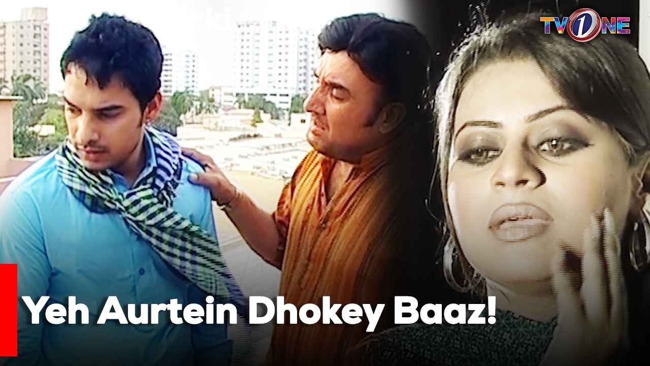 Yeh Aurtein Dhokey Baaz!| Best Moments | [ENG SUB] | Sonya Hussyn | Banita David | Kanwar Arsalan |