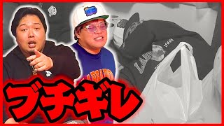 公務員にブチギレ！せーぎとだいきが人間不信になりました。