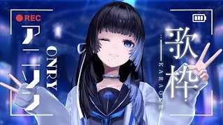 :名前のない怪物 - 【 歌枠 | #karaoke 】アニソン縛りの歌枠【深影 / RK Music】#ghostreaming #新人vtuber #新人vsinger