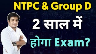 NTPC/Group-D Exam Schedule 2020-21