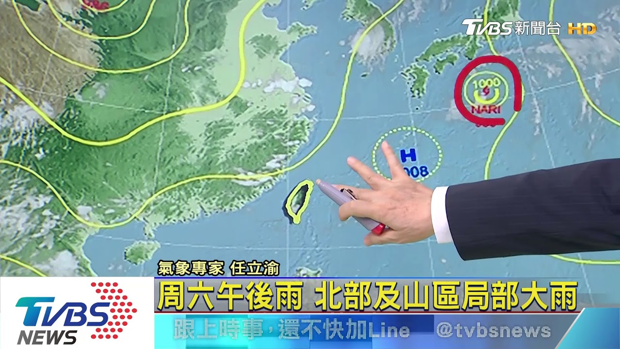 周六午後雨　北部及山區局部大雨