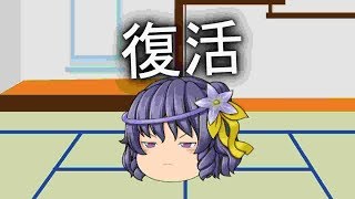 繰り返される時　第一話　死す物と死さざる者