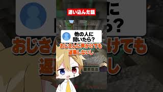 駅から出れないんだけどどうしたら・・・ #マイクラ#アスレ #アオトくん