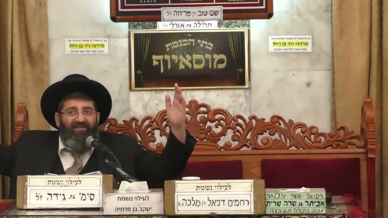 הרב אייל עמרמי • להאמין שהכל מה' יתברך • פרשת תצוה תשפ'ד