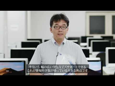 教育学類 筑波大学2022春の進学説明会（情報科学類）