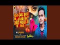 Dil Debau Tora Achra Me Leke Chal Jaiehe Sasura Me Maithili
