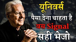 bob proctor पैसा सोच से आता है मेहनत से नहीं law of attraction money जो चाहोगे वो मिलेगा